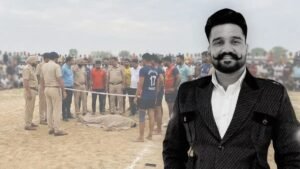 Kabaddi tournament में खिलाड़ी की हत्या, सेल्फी लेते ही हमलावर ने मारी गोली